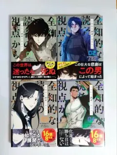2025年最新】全知的な読者の視点からの人気アイテム - メルカリ