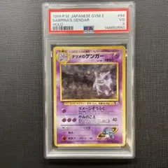 2026年最新】ナツメのゲンガーの人気アイテム - メルカリ
