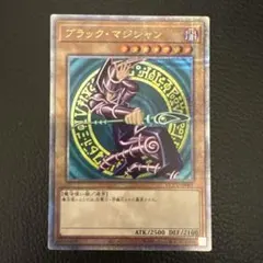 2025年最新】遊戯王 25th ブラックマジシャン クオシクの人気