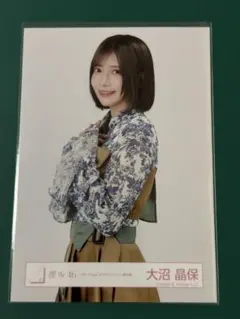 櫻坂46 大沼晶保 生写真 - メルカリ