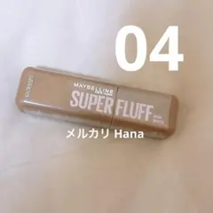 メイベリン メイベリン SP フラッフ ブロウ ムース 04 ライトブラウン