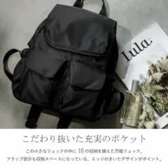 ヴィータフェリーチェ　大人　リュック　ブラック