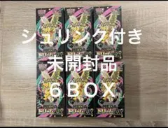 ポケモンカードゲームMEGAドリーム ex シュリンク付き 6BOX セット