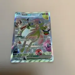 ミュウex FUR