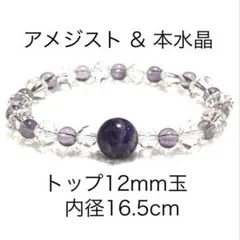アメジスト＆水晶G天然石ブレスレット　パワーストーンブレスレット