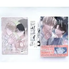 末広マチ ボーイズラブ