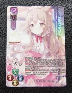 リセ　ジュエリー・ハーツ・アカデミア プロモ　μ メア・アシュリーペッカー