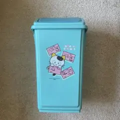 ほぼ未使用品 うちのタマ知りませんか ゴミ箱 ポチ タマ レトロのサムネイル