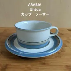 2025年最新】arabia ウートゥアの人気アイテム - メルカリ