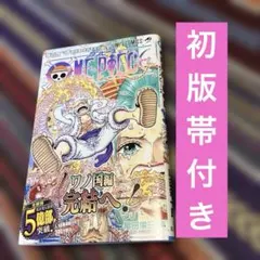 初版 ONE PIECE ワンピース 104巻 尾田栄一郎