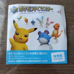 【ポケモンPCマスター】 体験版CD-ROM ★レア・非売品・未使用・動作未確認