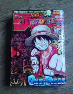 週刊少年ジャンプ 2012年47号 ONE PIECE表紙 - メルカリ