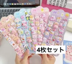 お尻シール　アニマルパーティー シールセット ぷくぷく立体 かわいい文房具