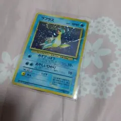 ♡旧裏♡ポケモンカード♡ラプラス♡