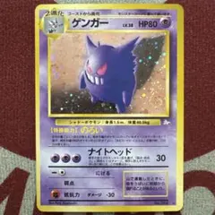 ゲンガー ★ 第3弾拡張パック 化石の秘密 旧裏 ポケモンカード ゲンガー ☆ 第3弾拡張パック 化石の秘密 - メルカリ
