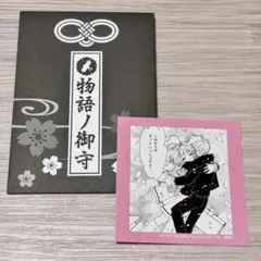 カードキャプターさくら ステッカー　講談社コミいろフェア2024