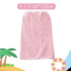ラップタオル 子供用 巻きタオル 吸水速乾 お風呂 スイミング着替え