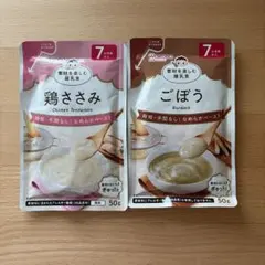 和光堂 素材を楽しむ離乳食 鶏ささみ ごぼう 2点セット