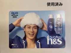 h&sキャンペーン　QUOカード(使用済み)