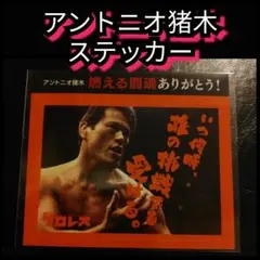 武豊展 デビュー40年記念写真集 アブミ付き特製BOX 武豊騎手直筆サイン
