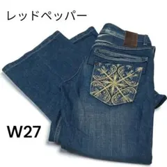 レッドペッパー★デニム★ジーンズ★刺繍★ブーツカット★W27★y2k