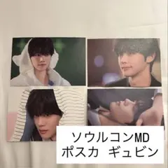 ZB1 ゼベワン アンコン MD ポストカード ギュビン