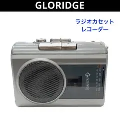 グローリッジ AM/FMラジオカセットレコーダー グッドラジカセ GR-117のサムネイル