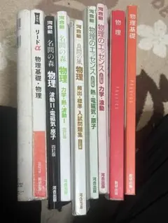 2026年最新】物理Xの人気アイテム - メルカリ