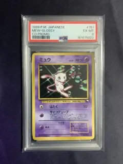 ミュウ 旧裏 psa6 光沢あり ポケモンカード CD プロモ No.151 - メルカリ