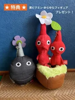 美品 赤ピクミン岩ピクミン ぬいぐるみ3体セット
