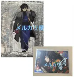 鬼滅の刃 冨岡義勇 ナンジャタウン アクリルスタンド いこいの里巡り