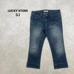 LUCKY STORE クロップド丈デニム　ネイビーブルー【L】カジュアルのサムネイル