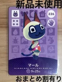 あつ森　とび森　どう森　あつまれどうぶつの森amiiboカード　マール　226