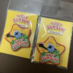 sanaママ様 リクエスト 2点 まとめ商品