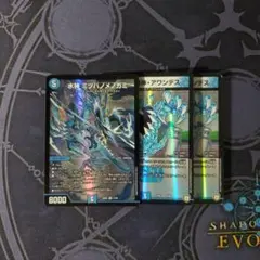 デュエルマスターズ 水神ミヅハノメノカミ 金 - メルカリ
