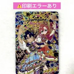 ⚠️印刷エラーあり すばる サイン エターナルスペースジャンピンロケットクール