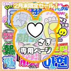 2/4 ♡様　うちわ文字 オーダー 受付中 団扇屋さん 文字パネル ネームボード