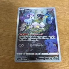 あ*ん様 ミュウ AR S12a VSTARユニバース 183/172