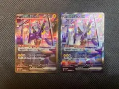 ミライドンex SAR SV1V バイオレットex 102/078