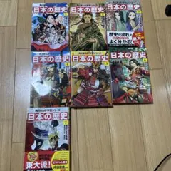 日本の歴史 漫画 1-7巻セット　角川まんが学習シリーズ