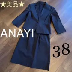美品☆ANAYI アナイ　セットアップ　黒　ジャケット　タイトスカート　送料無料