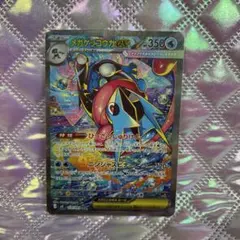 ニンジャスピナー　メガゲッコウガEX ポケモンカード　SAR