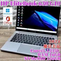 使用浅！2024年製《美品》第13世代上級ハイスペック！HP Elitebook
