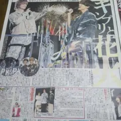 King & Prince キンプリ 紙面記事
