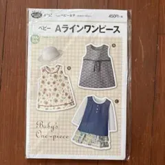 ベビー 女の子 Aラインワンピース 型紙