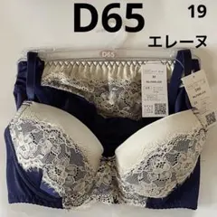 19☆エレーヌ☆SoniaBlabk☆大人のブラ・ショーツ☆セット☆