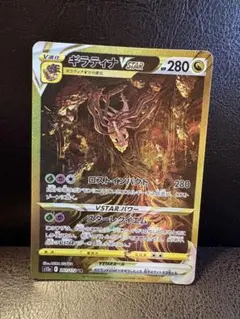 美品】ギラティナVSTAR UR VSTARユニバース 261/172 - メルカリ