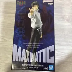 呪術廻戦0乙骨憂太