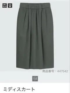 ユニクロ　ミディスカート　ダークグリーン　Mサイズ