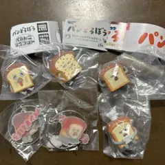 匿名配送☆パンどろぼう ガチャガチャ　まとめ売り